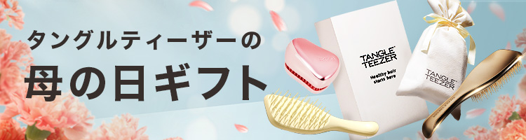 母の日ギフト特集