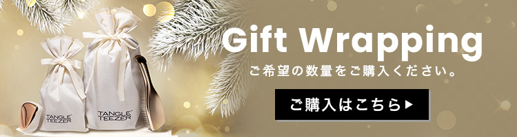ギフトラッピング