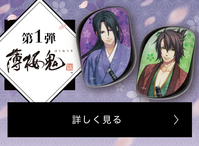 第1弾 薄桜鬼 真改 商品一覧を見る