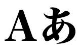 明朝体