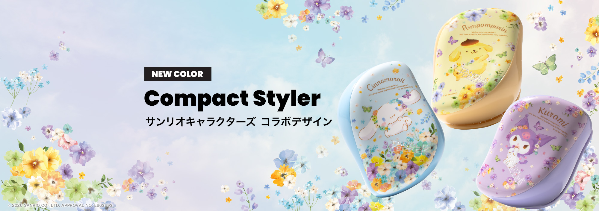 コンパクトスタイラー