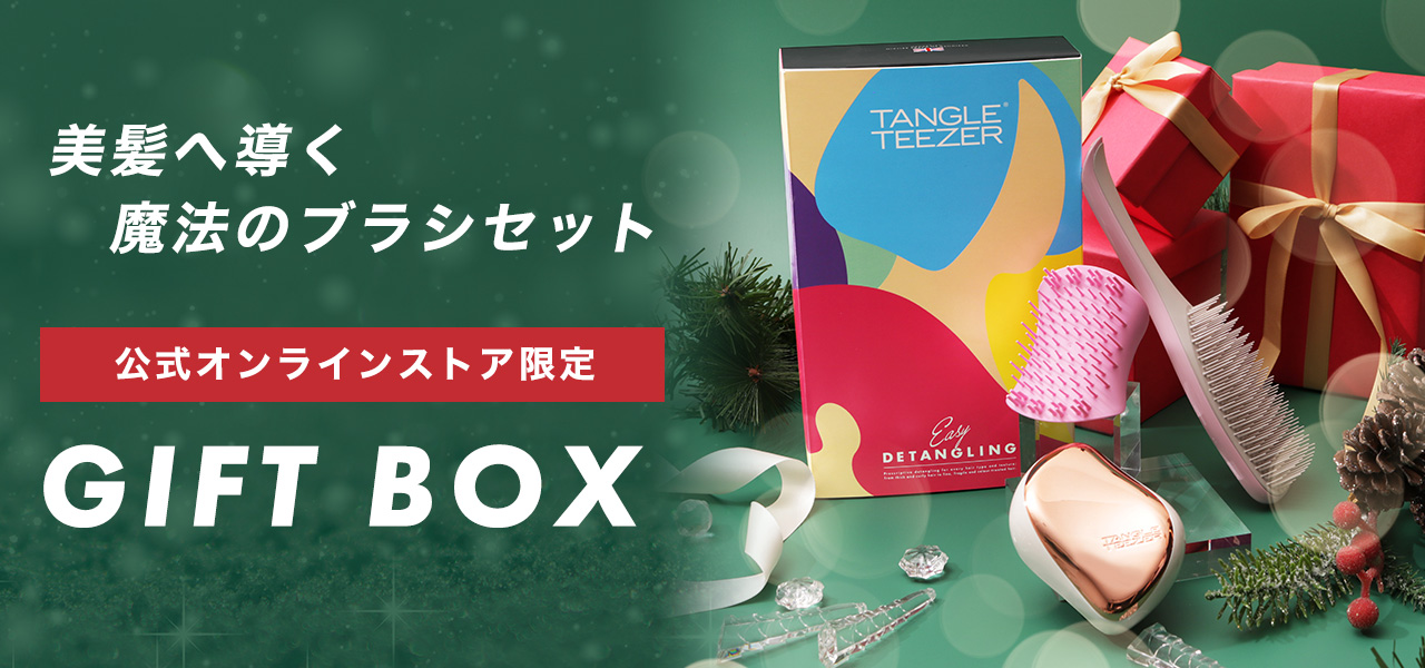 ギフトボックス