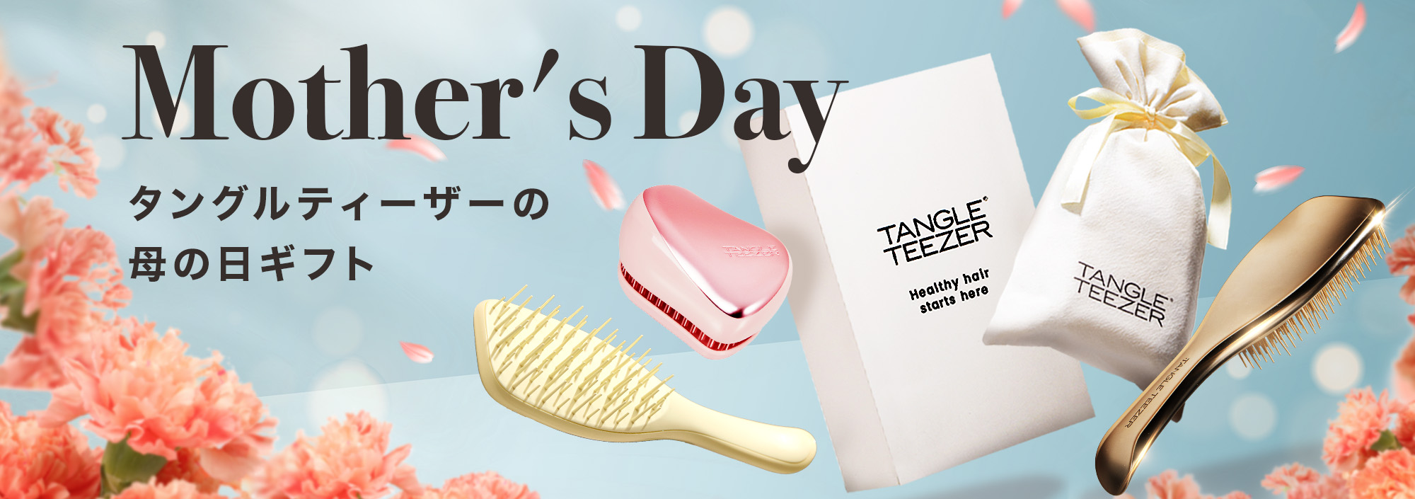 母の日ギフト特集