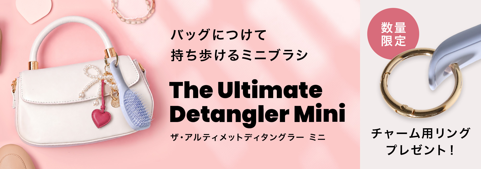 ザ・アルティメットディタングラー ミニ チャーム用リング
