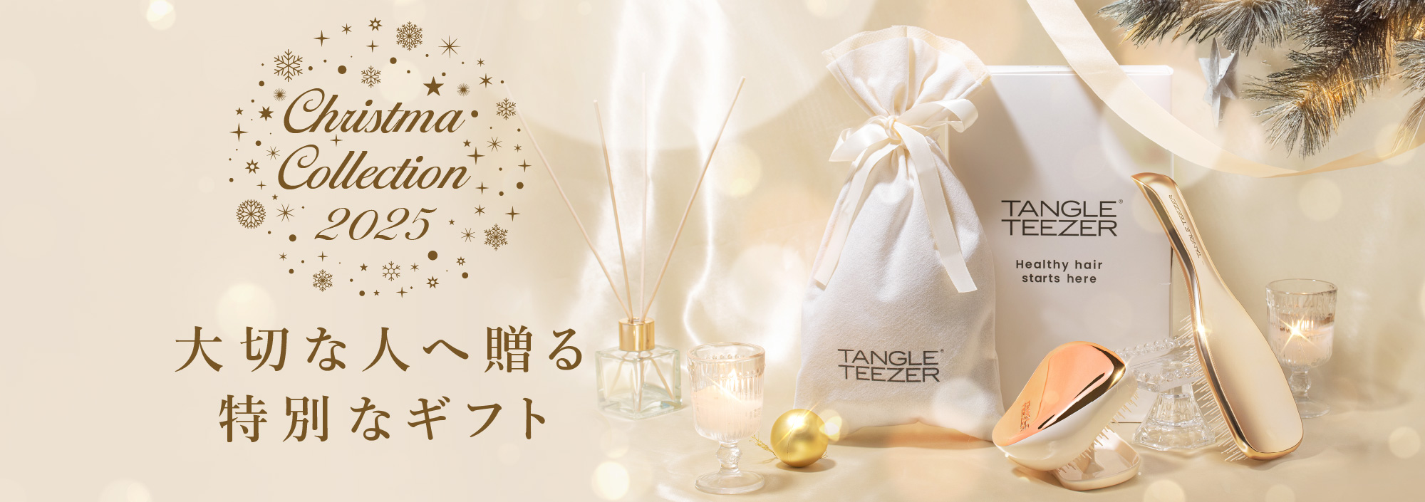 タングルティーザー 日本公式サイト