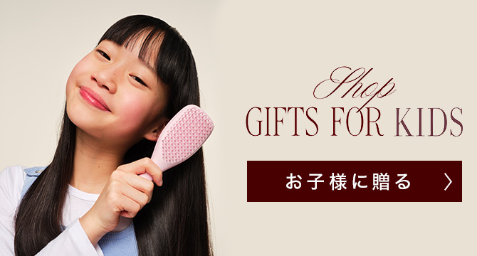 お子さまに贈る