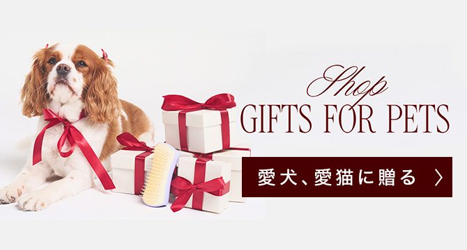 愛犬、愛猫に贈る
