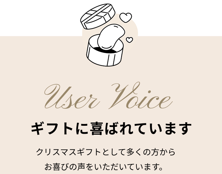 ギフトに喜ばれています。クリスマスギフトとして多くの方からお喜びの声をいただいています。