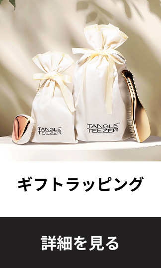 ギフトラッピング