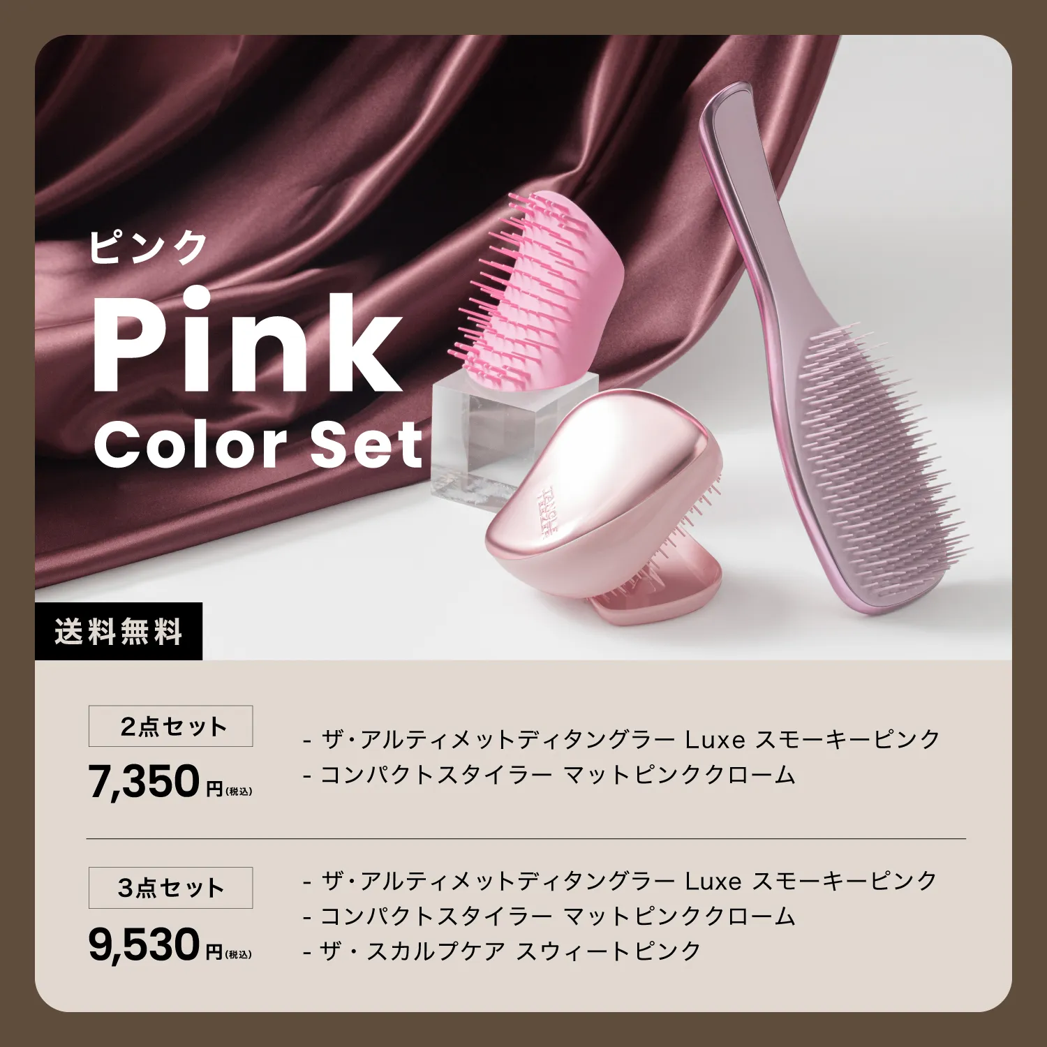 ギフトボックスセット | 絡まない魔法のヘアブラシ タングルティーザー