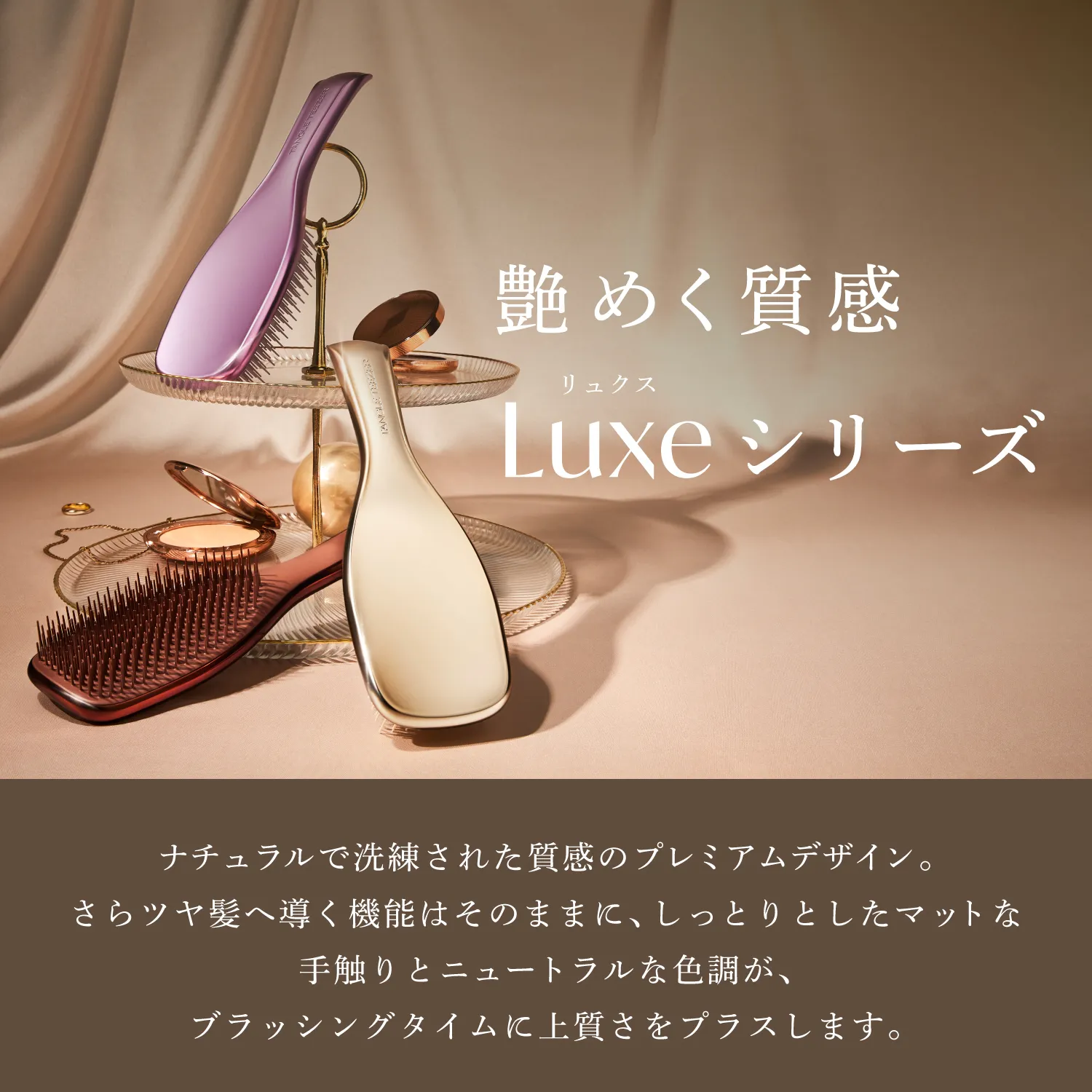 タングルティーザー エッセンシャルセット | 絡まない魔法のヘアブラシ