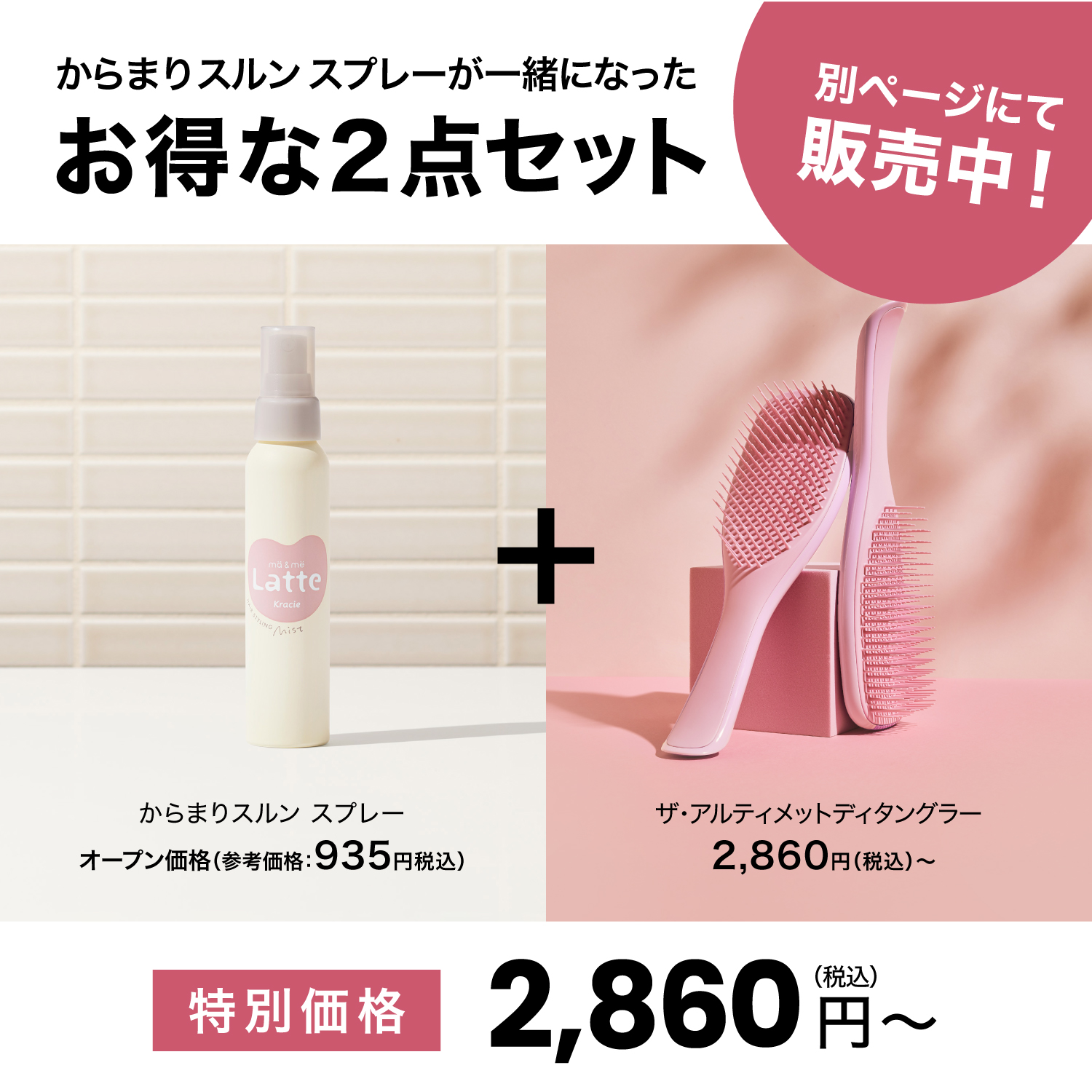 ザ・アルティメットディタングラー Luxe シャンパンゴールド | 絡ま