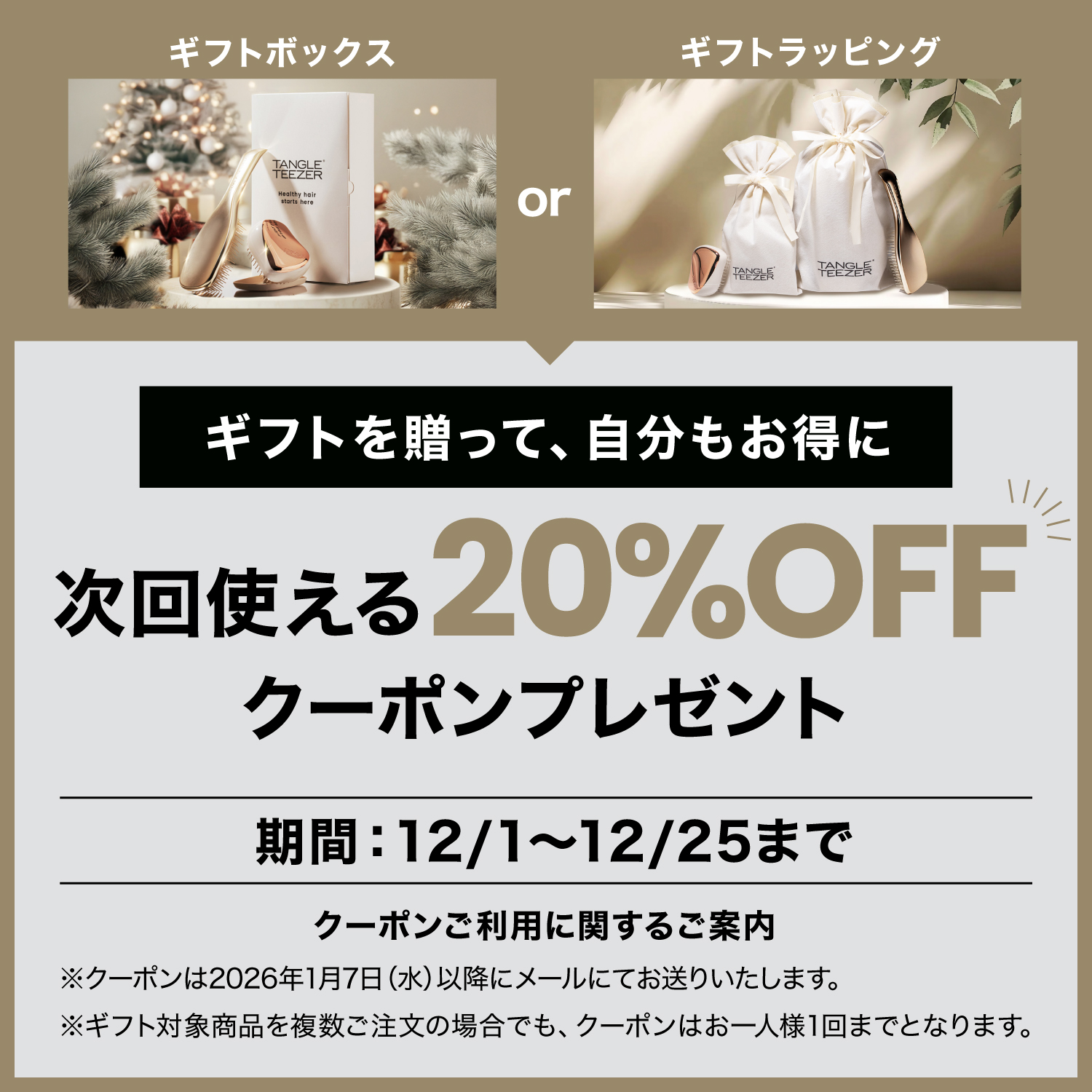 ザ・アルティメットディタングラー Luxe チョコレートブロンズ | 絡ま