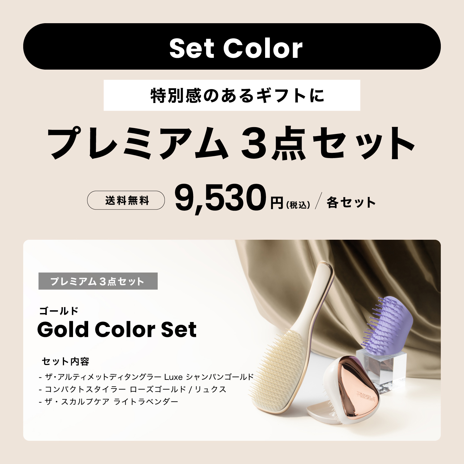 新品未使用！ パールプラス フェイスケア セット ギフトボックスセット | 絡まない魔法のヘアブラシ タングルティーザー